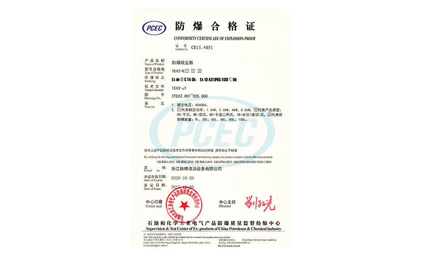 TEX2 series three phase operated vacuum cleaner received explosion proof certification.